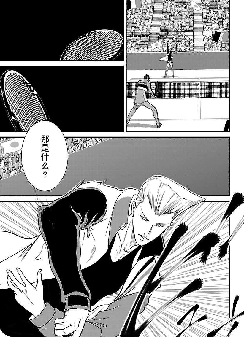 新网球王子龙马漫画,第244话3图