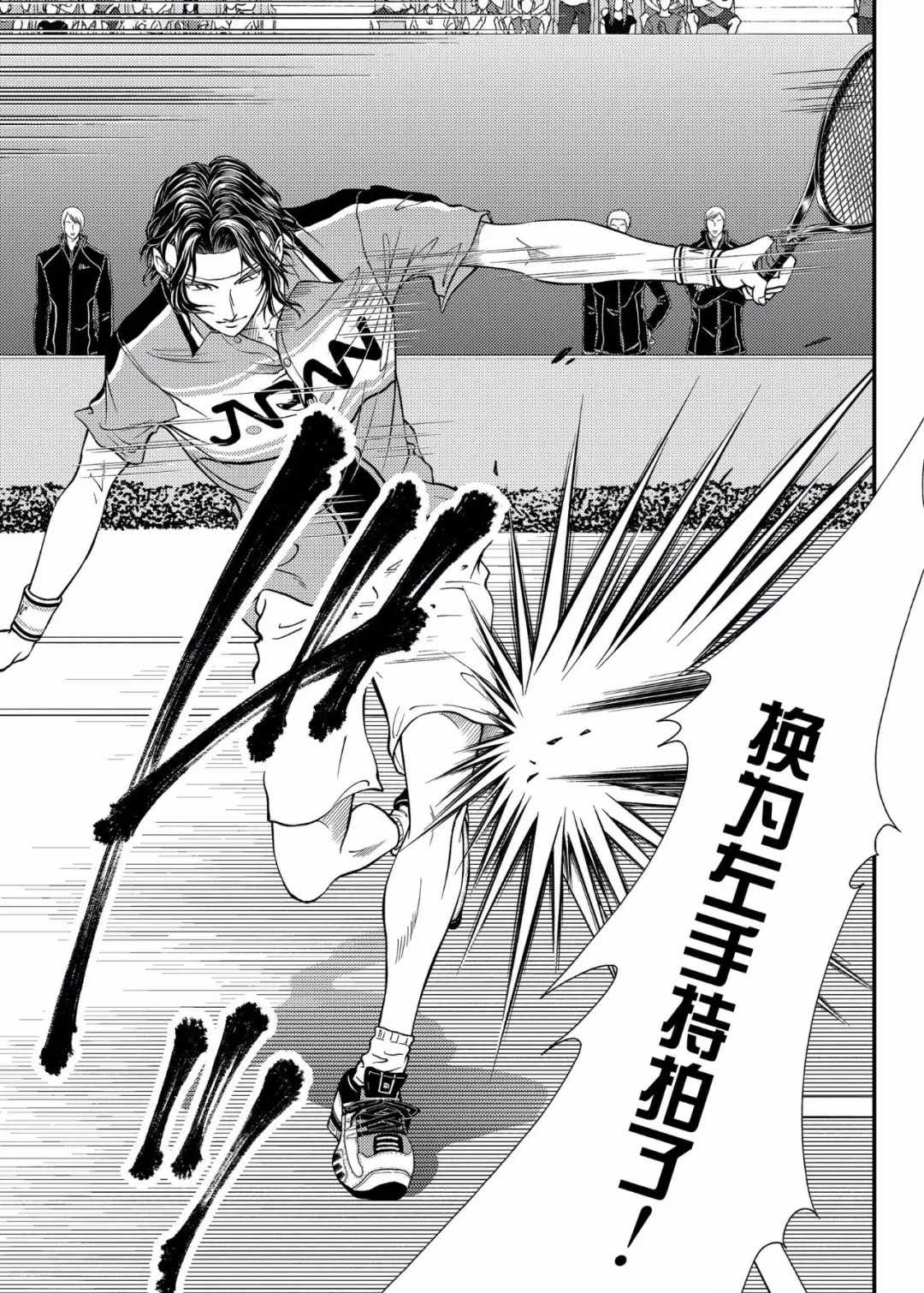 新网球王子贴吧漫画,第299话3图