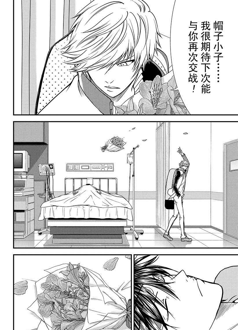 新网球王子贴吧漫画,第257话2图