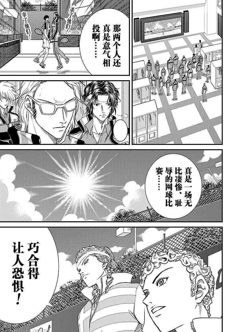 新网球王子贴吧漫画,第189话5图