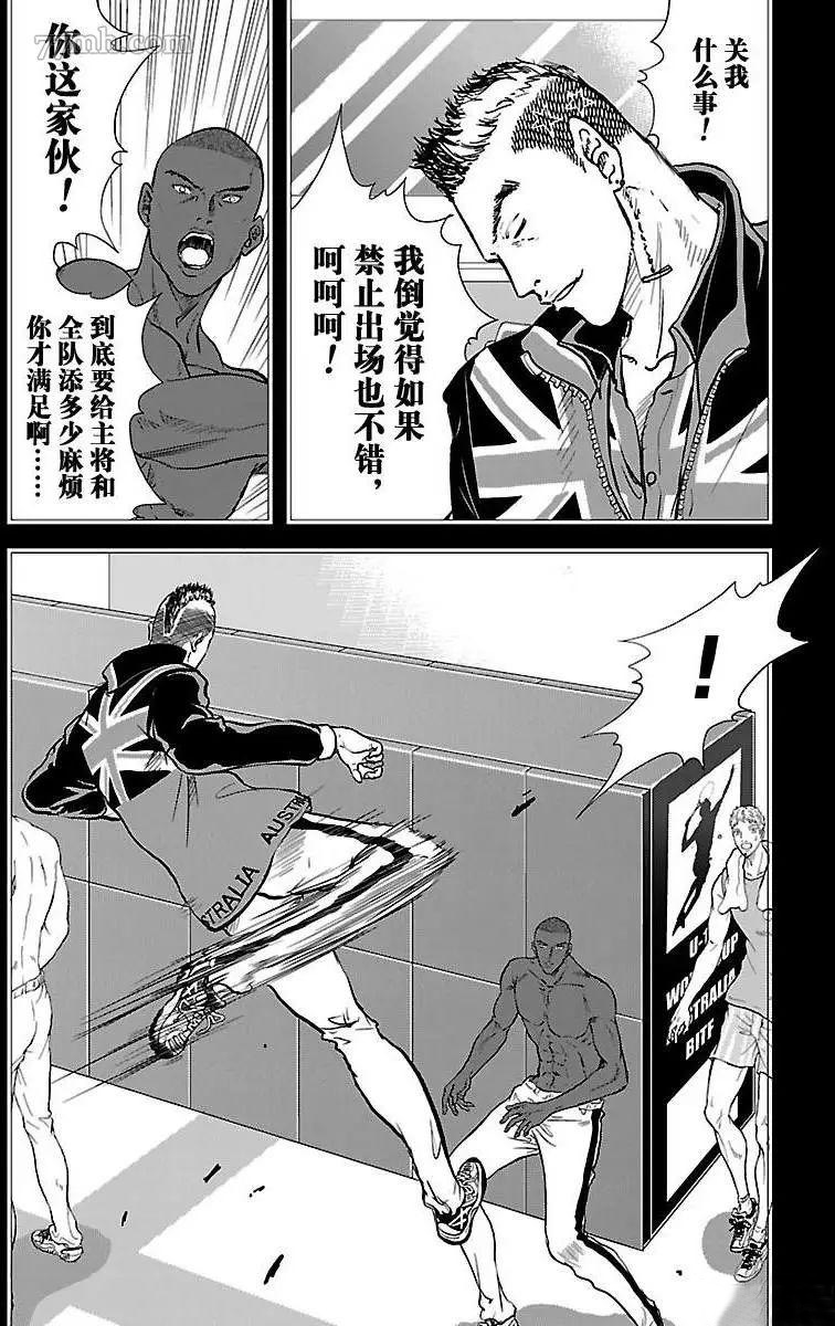 新网球王子贴吧漫画,第197话5图