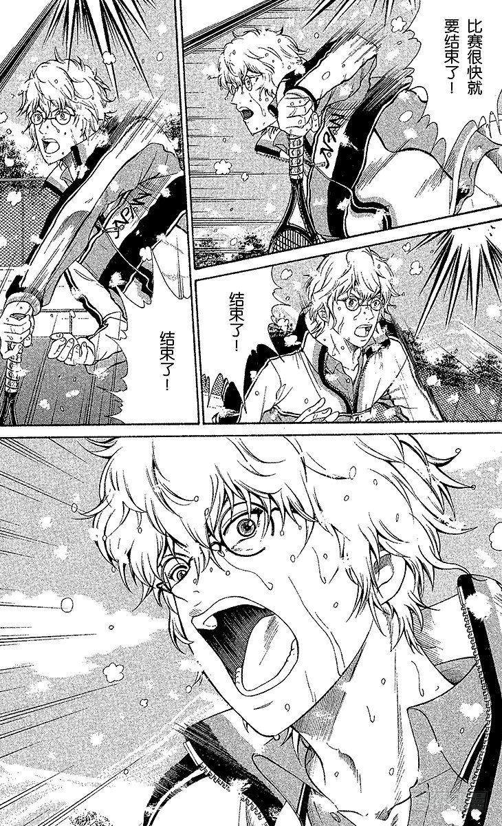 新网球王子龙马漫画,第46话 约定是为了实现3图