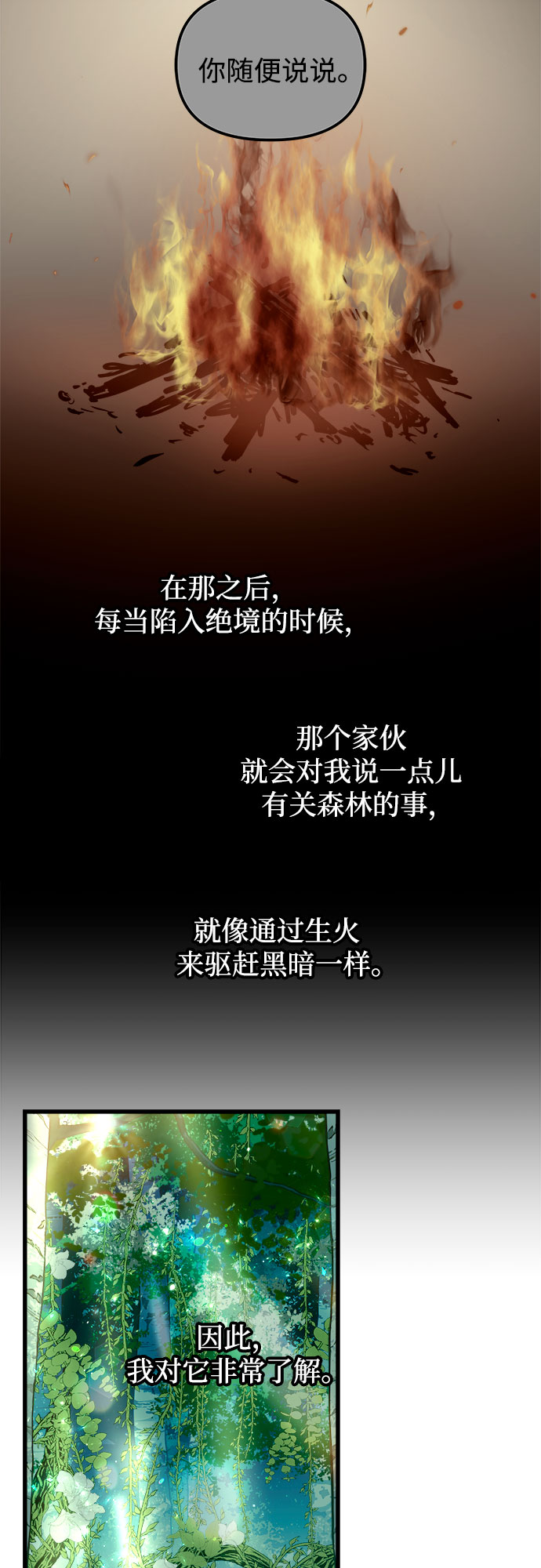 第54话4
