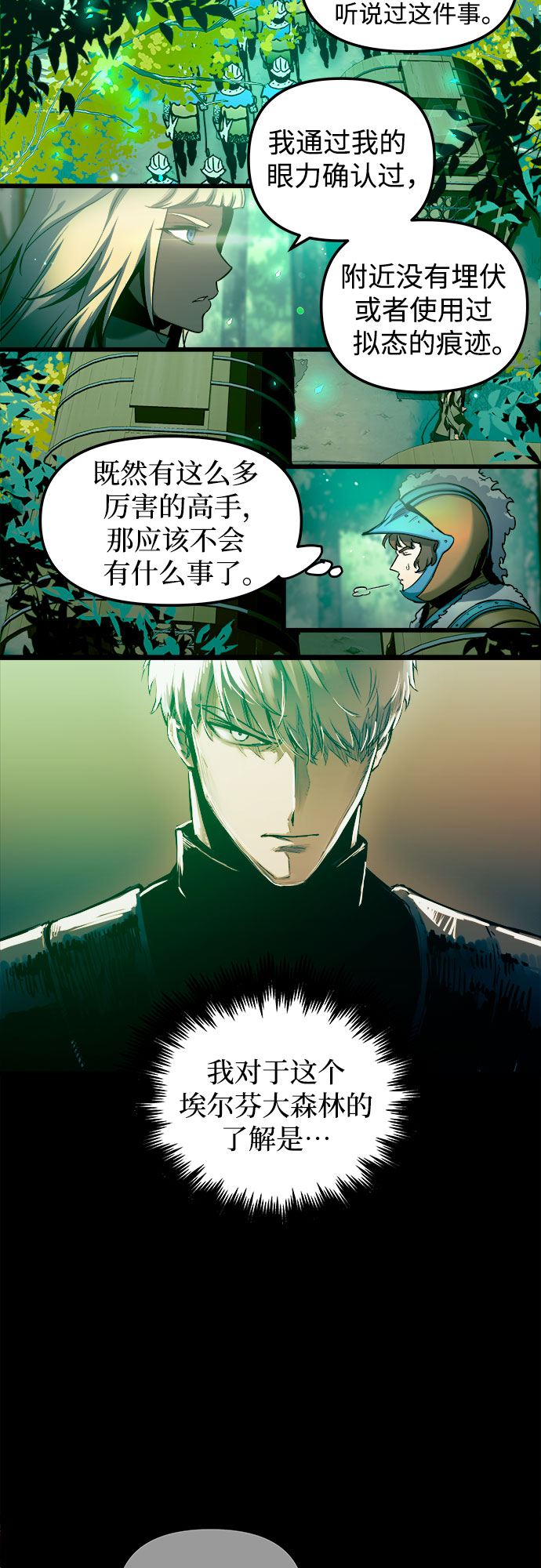 第54话1