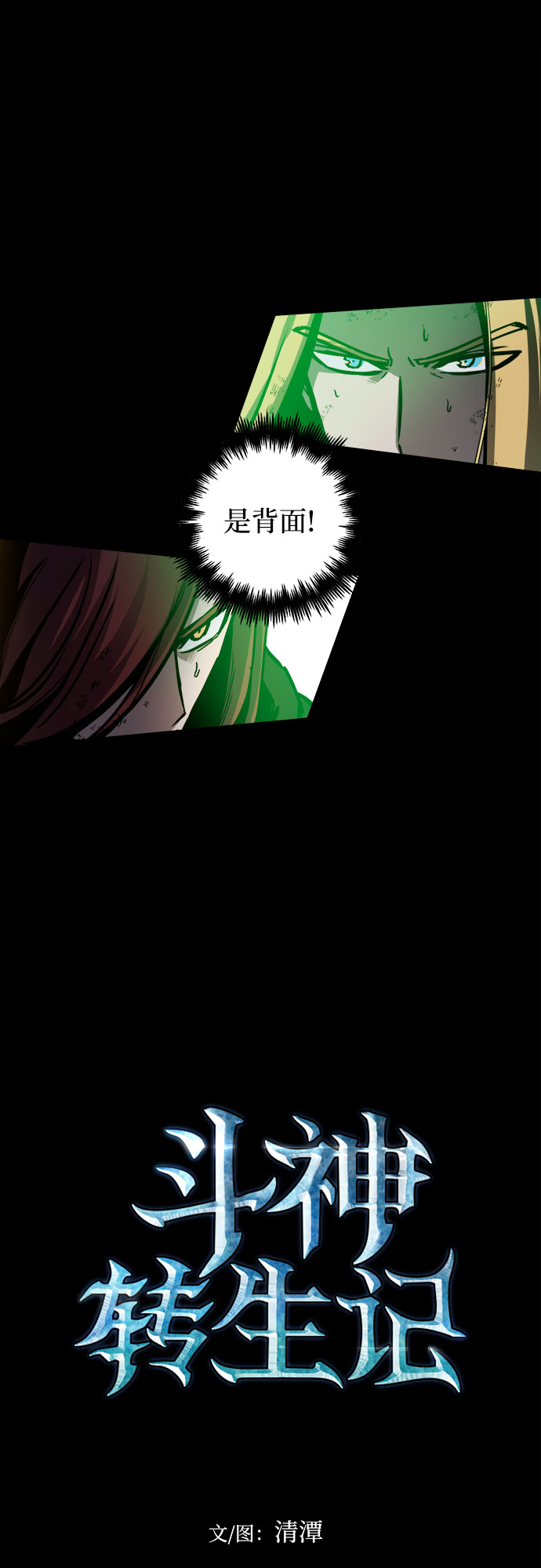 第44话4