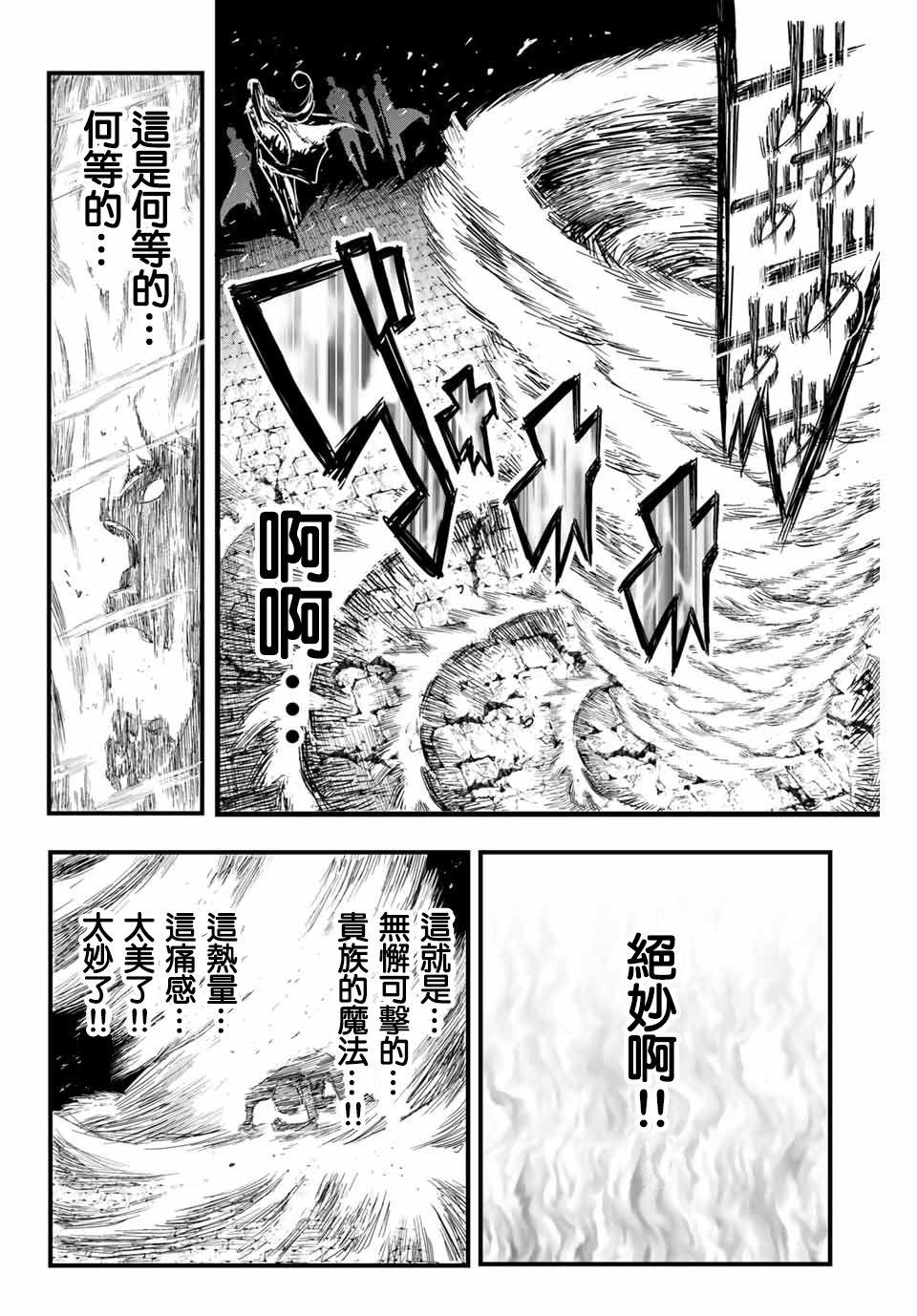 转生七王子的魔法全解漫画185漫画,第1话5图