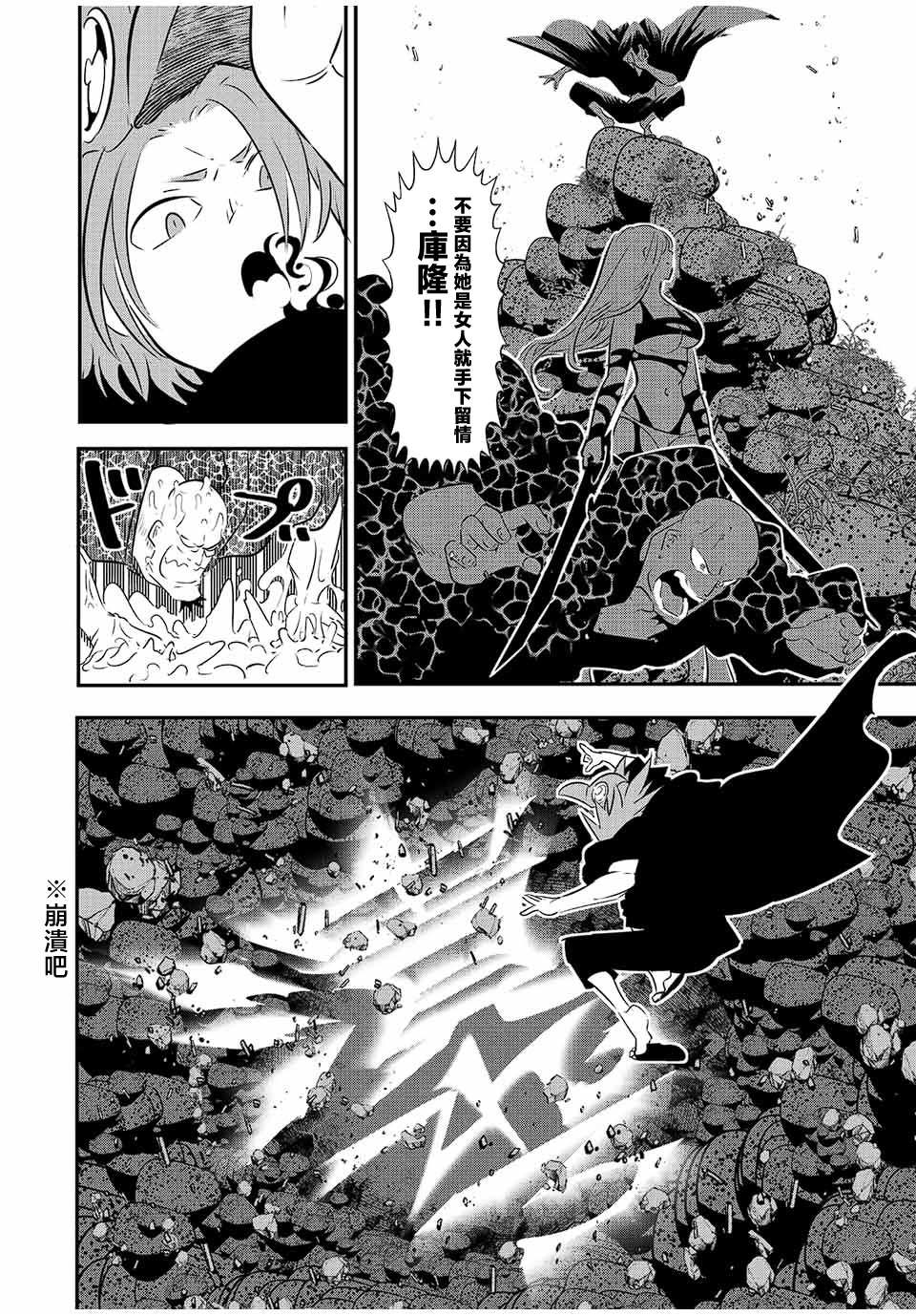 转生七王子的魔法全解英文名漫画,第91话4图