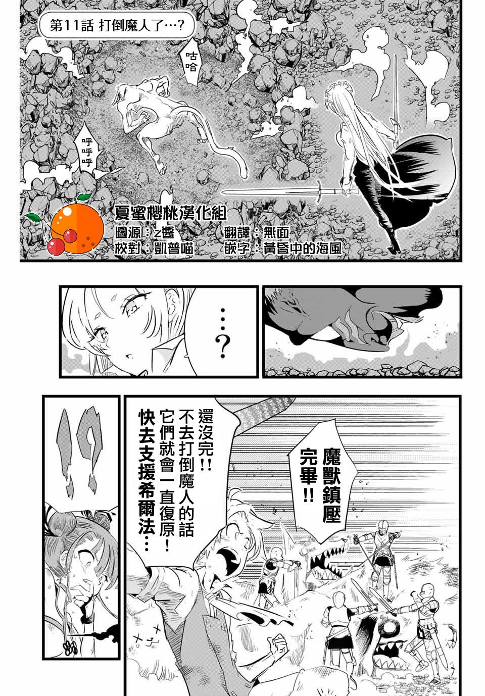 转生七王子的魔法全解5漫画,第11话1图