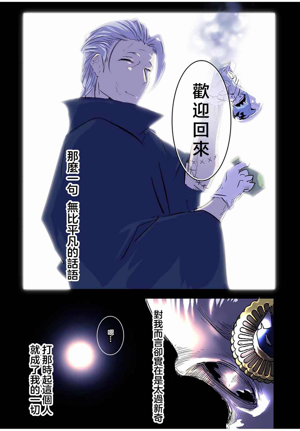 转生七王子的魔法全解02漫画,第57话3图