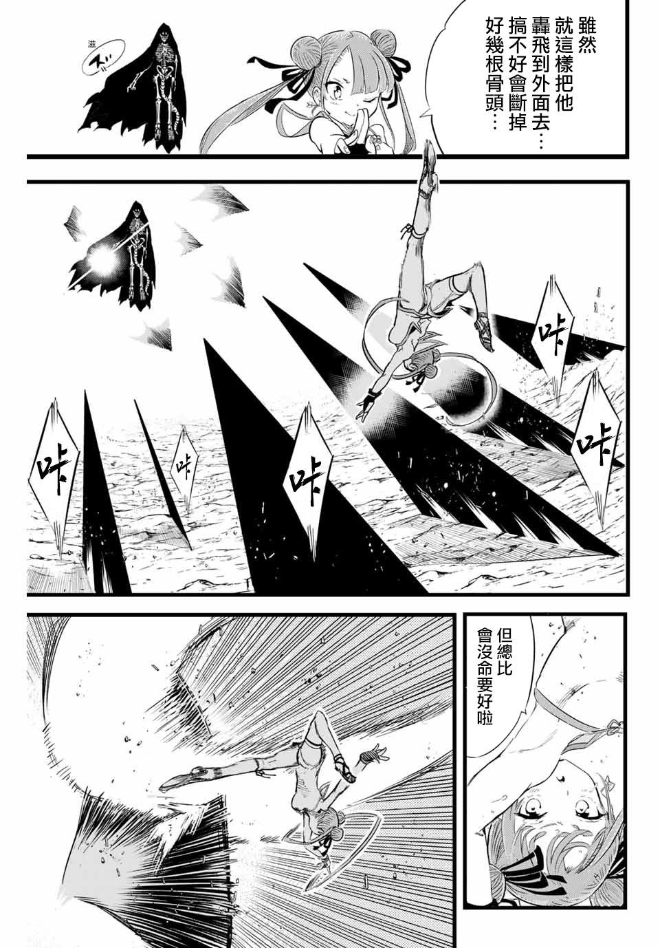 转生七王子的魔法全解下载漫画,第5话3图