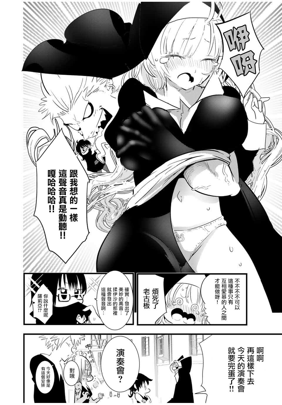 转生七王子的魔法全解漫画185漫画,第44话4图