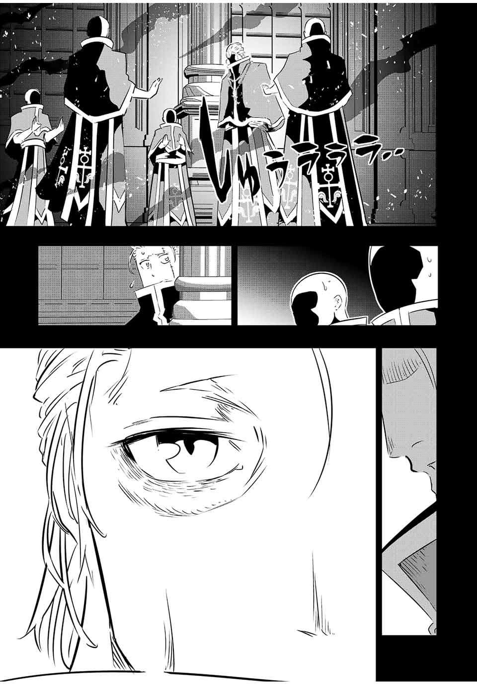 转生七王子的魔法全解主题曲漫画,第67话3图