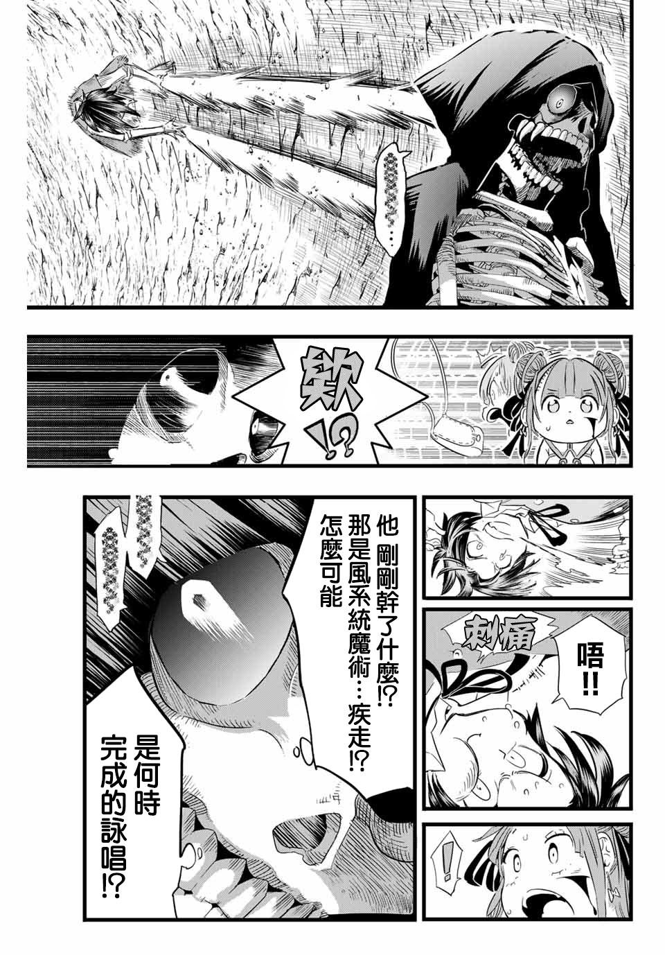 转生七王子的魔法全解5漫画,第6话3图