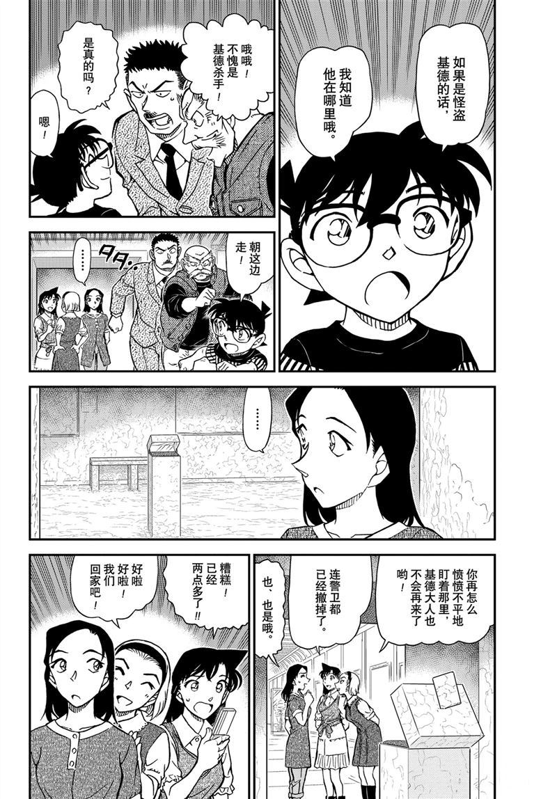 第1078话4