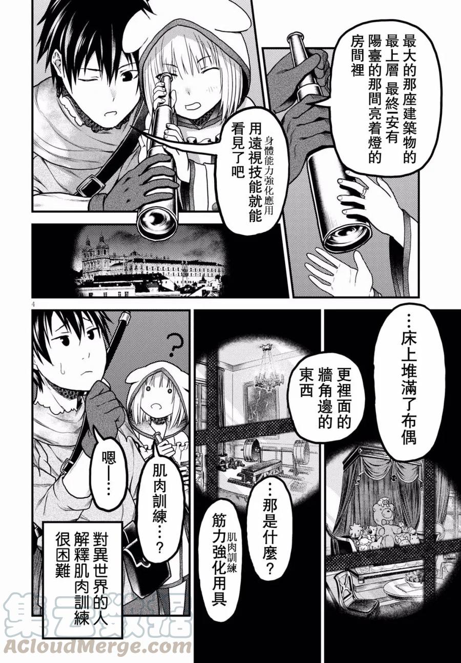 我是村民有何贵干贴吧漫画,17 「勇者VS剑圣」4图
