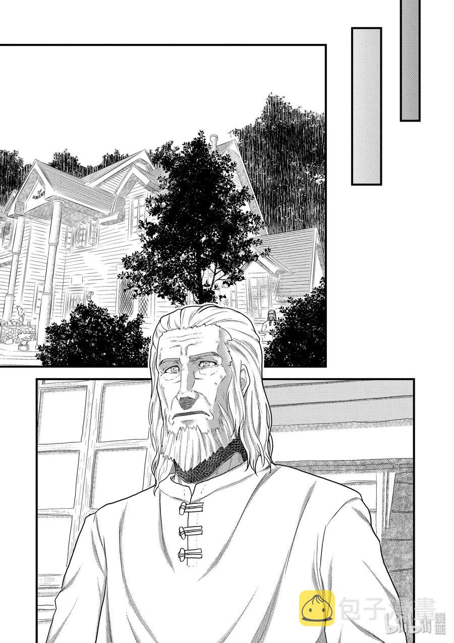 我是村民又如何漫画,幕间01 「土龙的记忆」3图