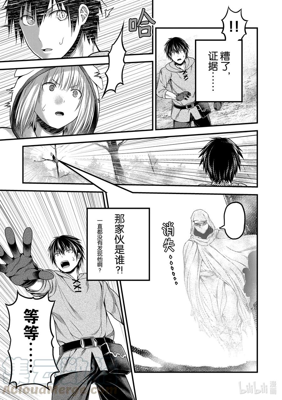 我是村民有何贵干贴吧漫画,39 猎杀送货员：后篇3图