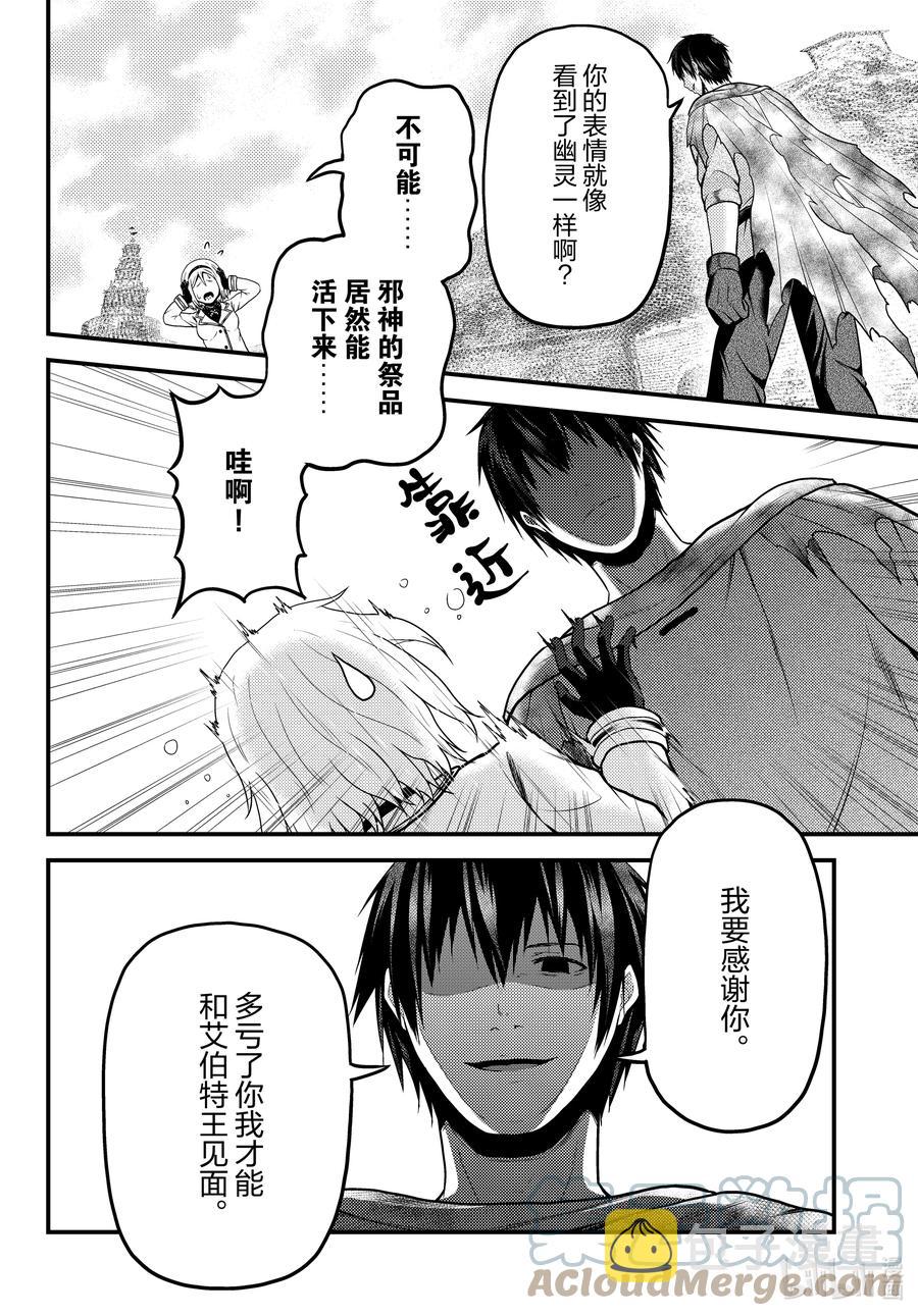 我是村民有何贵干完整漫画,55 王和村民2图
