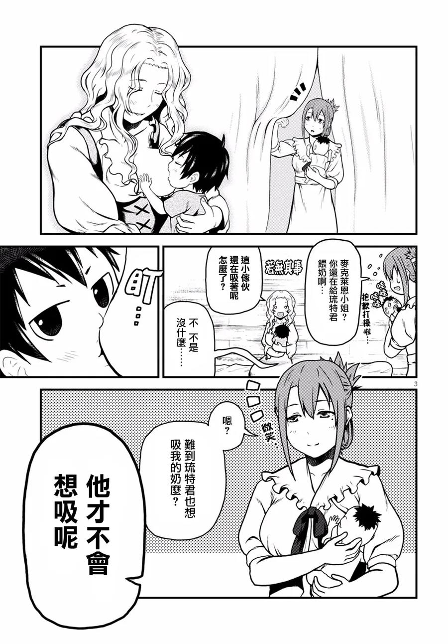 我是村民又如何漫画,2 「花朵发饰」3图