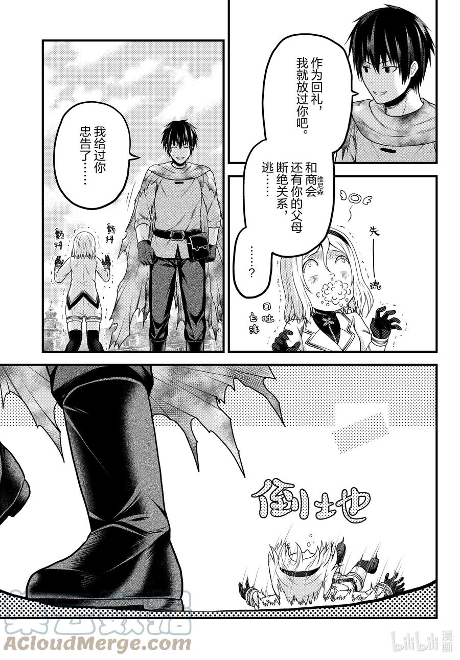 我是村民有何贵干完整漫画,55 王和村民3图