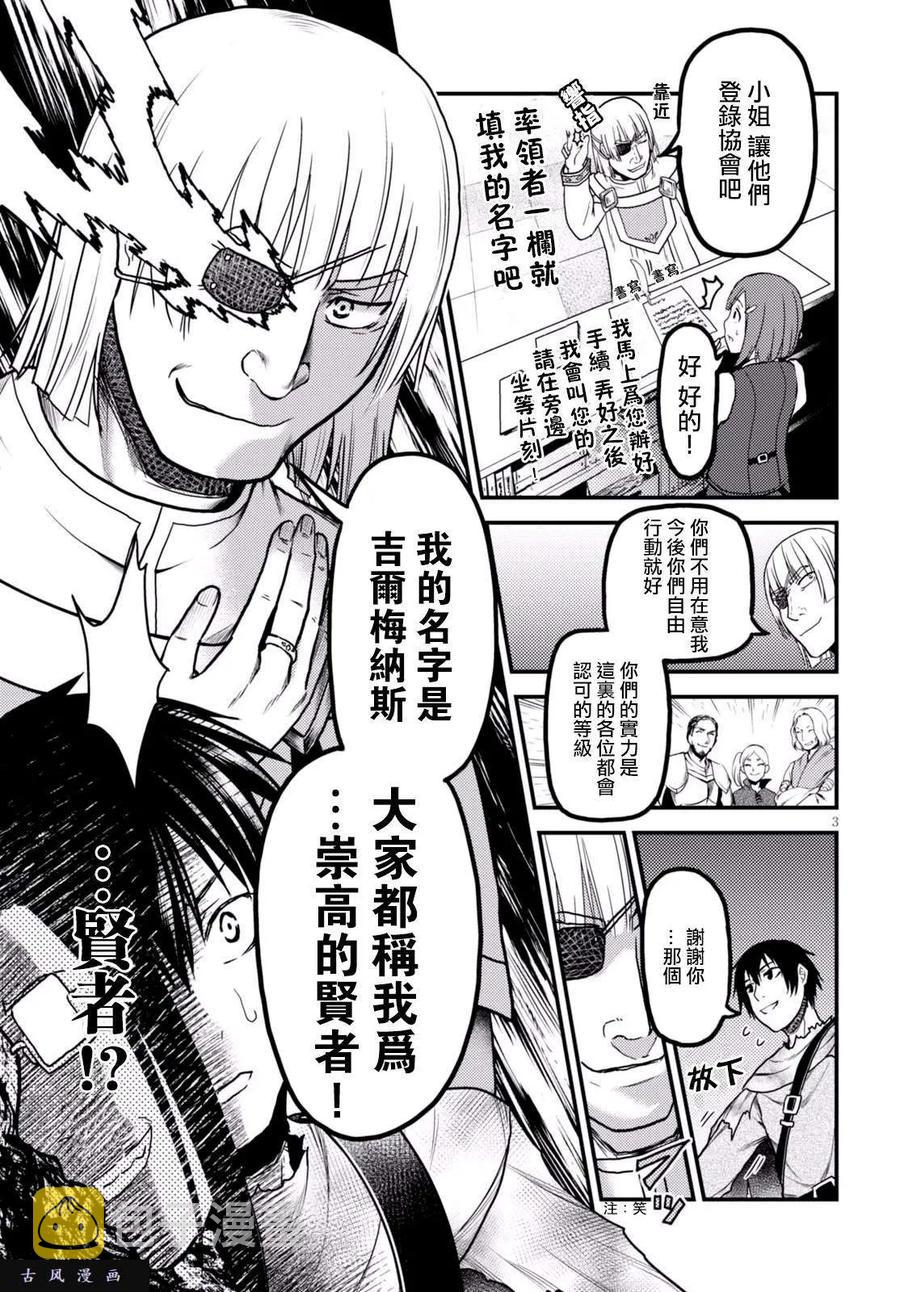 我是村民又如何漫画,14 「曼德拉草」2图