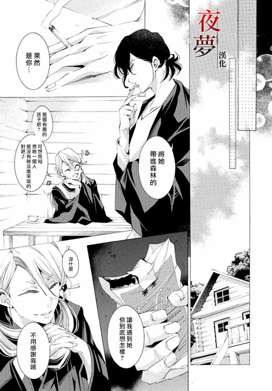 嫁给死神结局漫画,3.2话1图