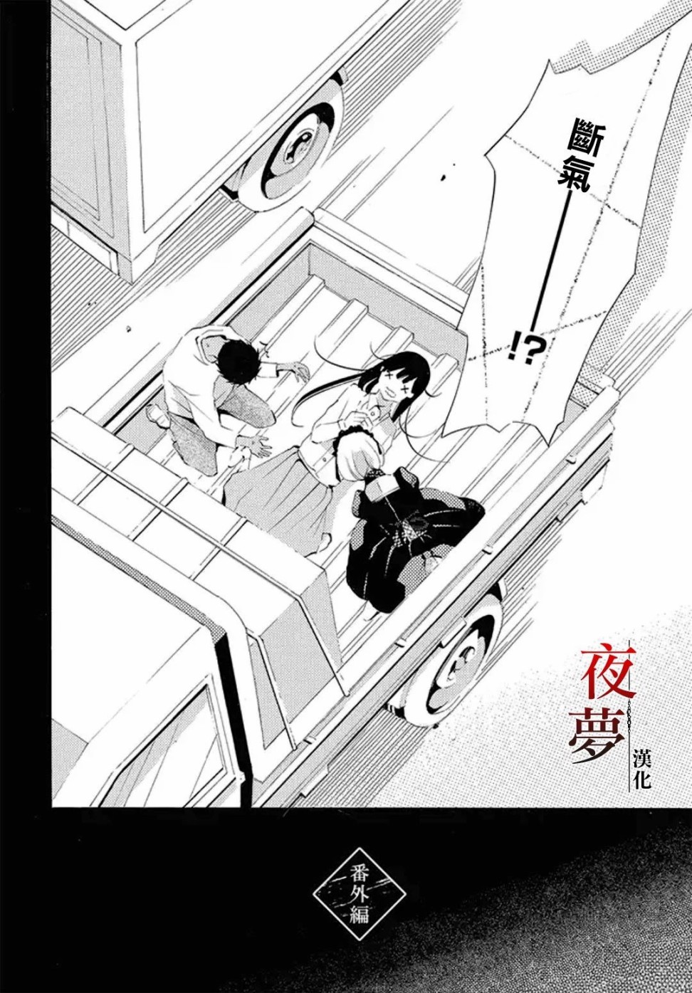 嫁给死神结局漫画,番外062图