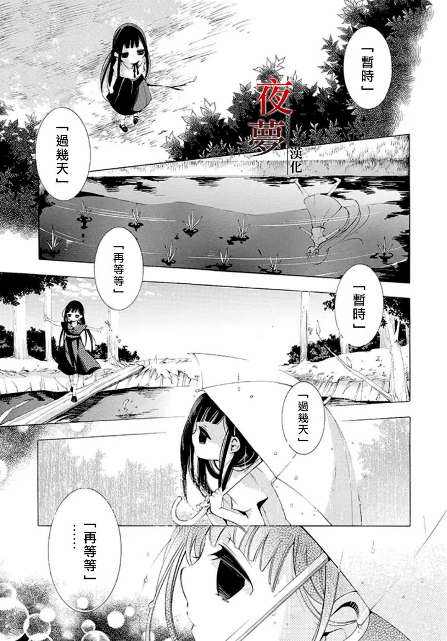 嫁给死神结局漫画,4.2话2图
