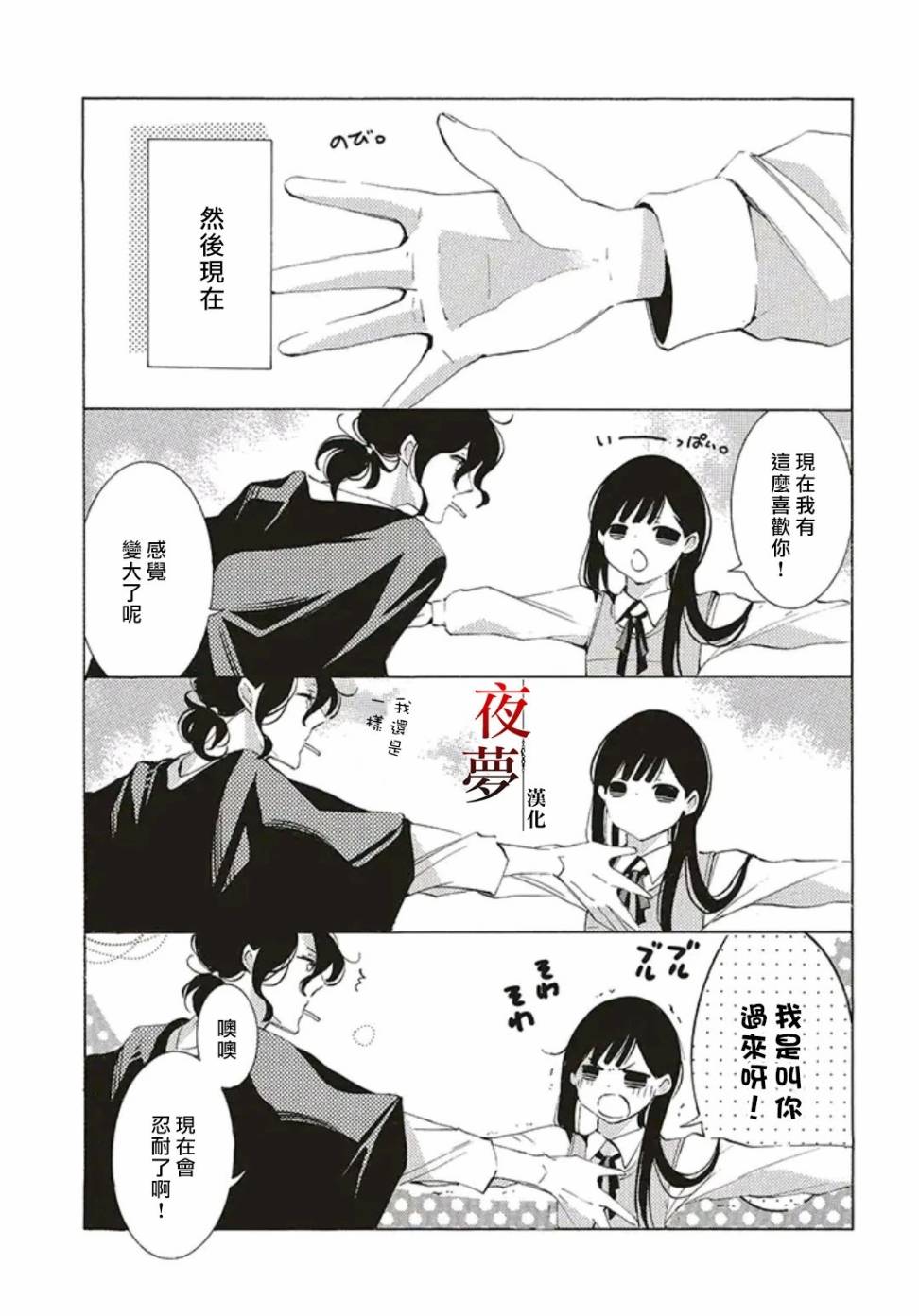 嫁给死神结局漫画,番外102图
