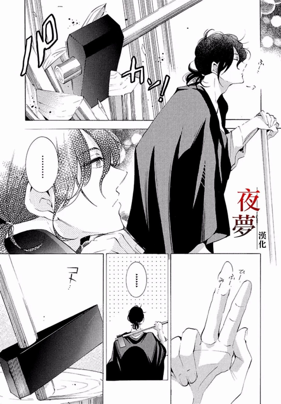 嫁给死去的将军漫画,14.1话1图