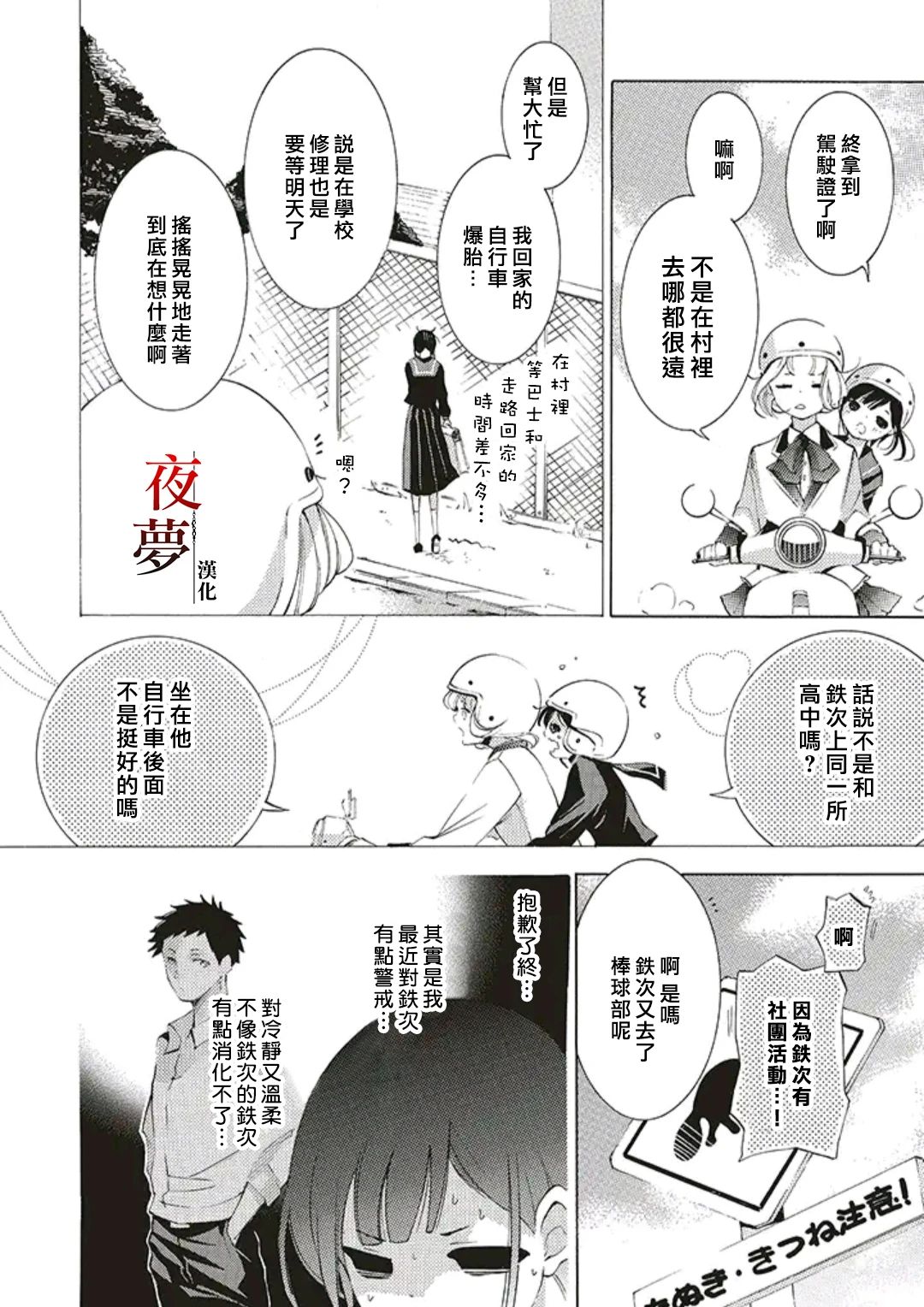 嫁给死神结局漫画,第40.1话4图