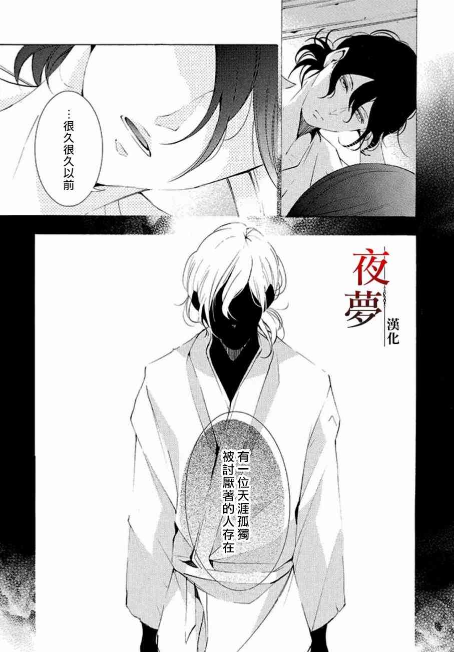 嫁给死人的新娘漫画,13.1话5图