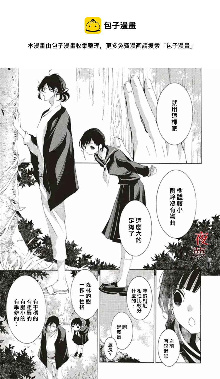 嫁给死神结局漫画,第41.1话1图