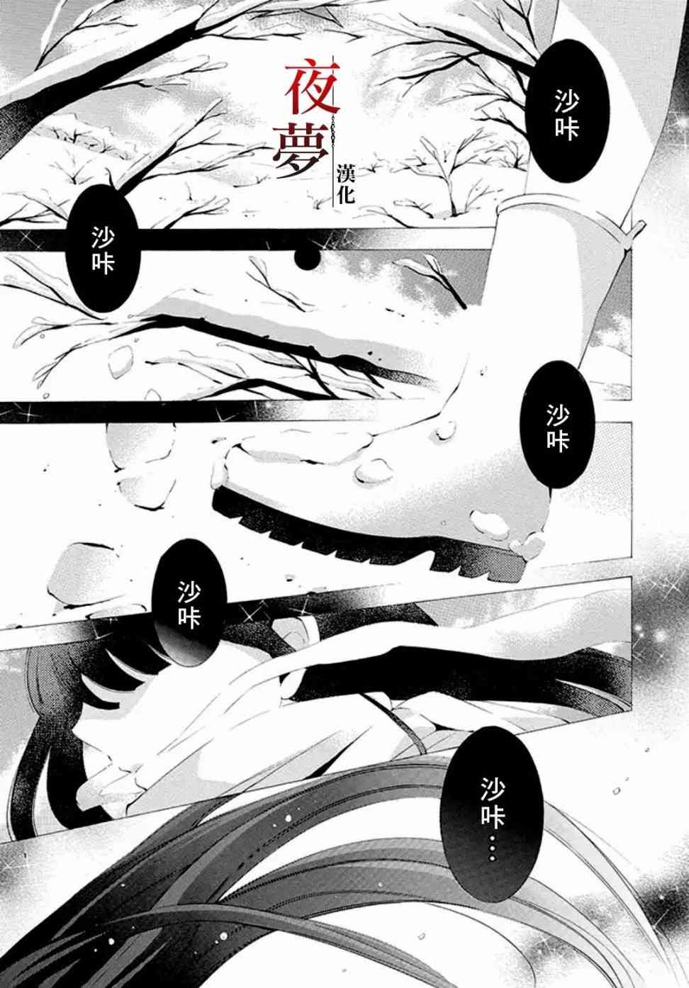 嫁给死神结局漫画,9.1话1图