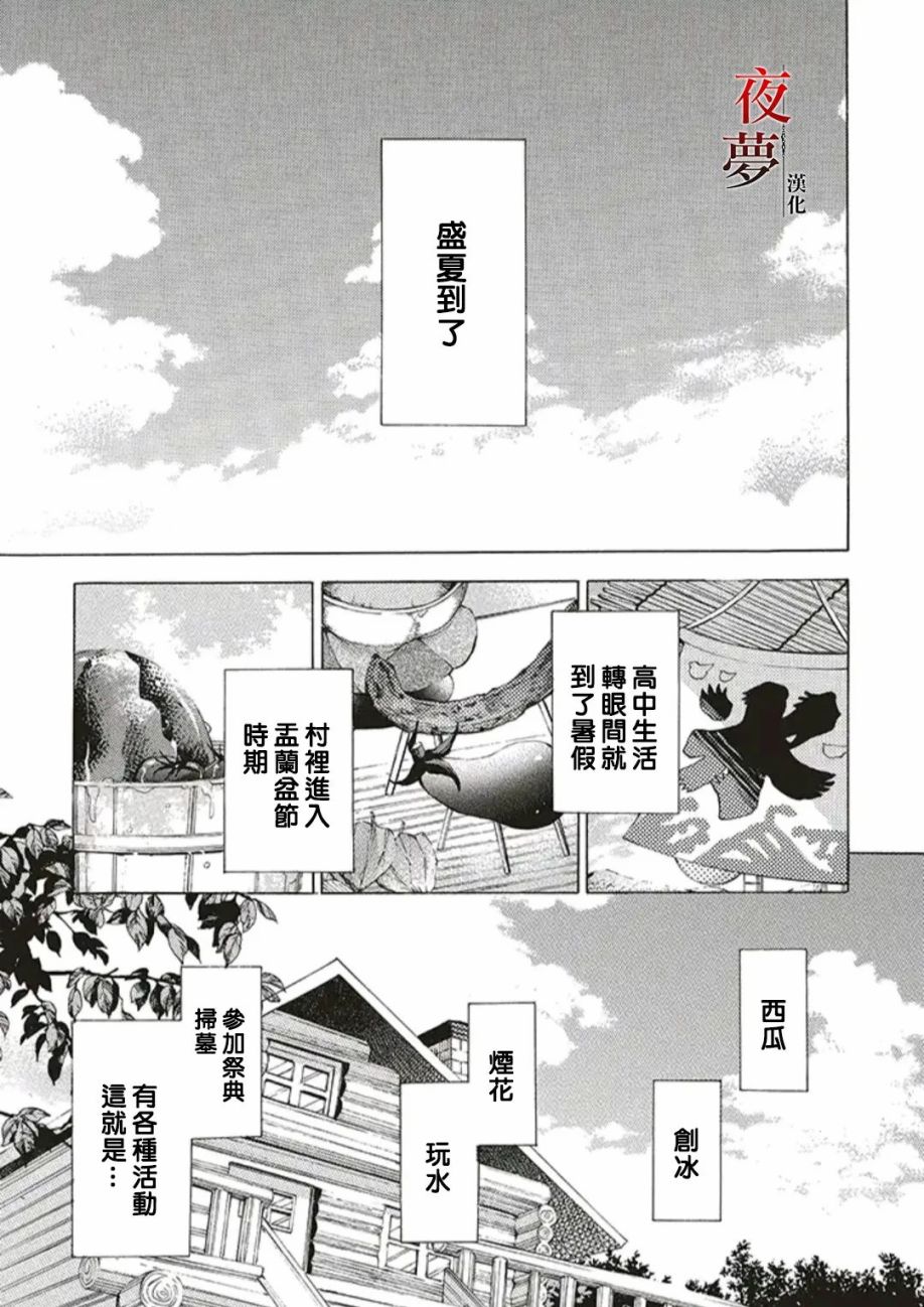 嫁给死对头他叔我反悔了漫画,第46.1话1图