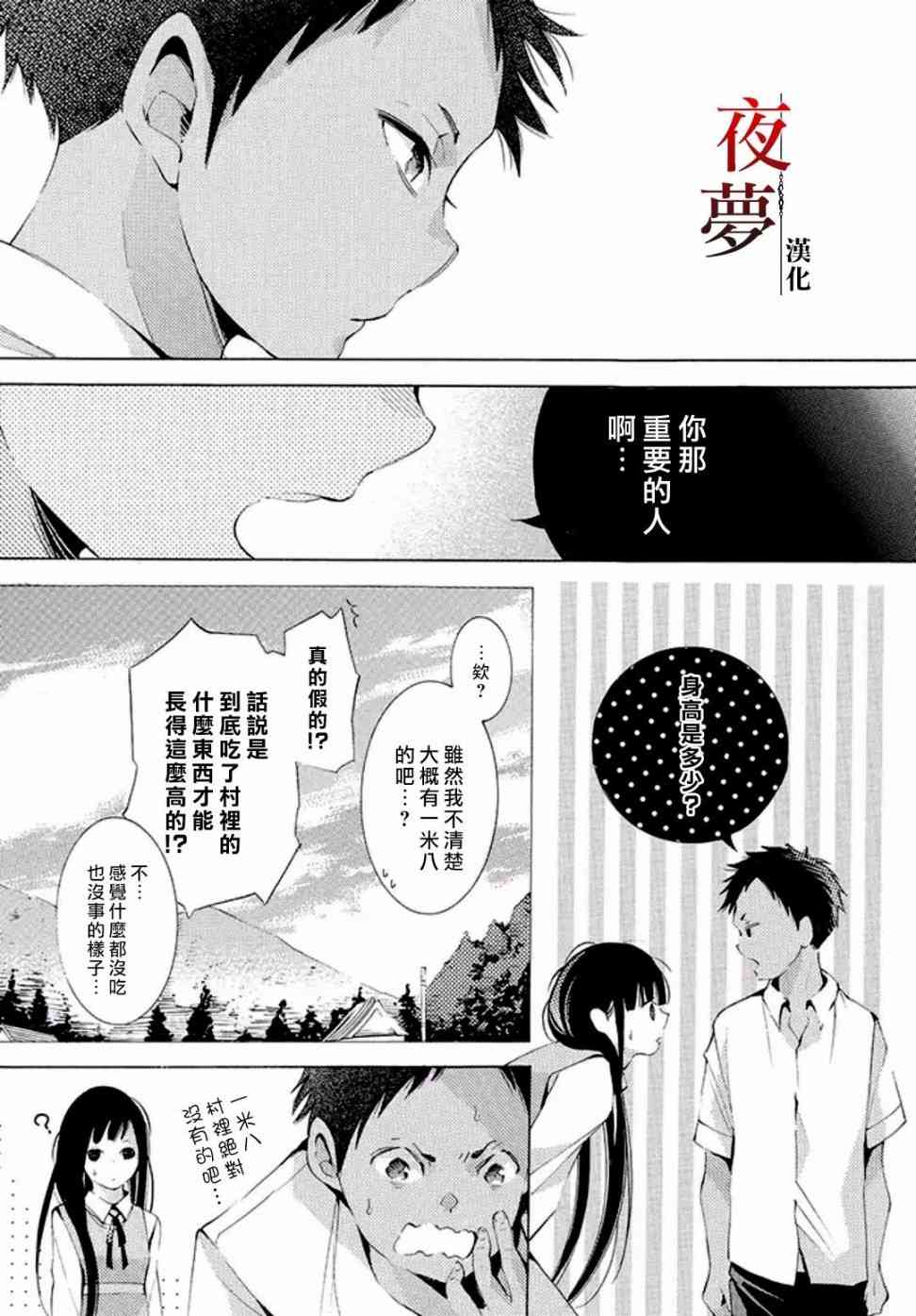 嫁给死神结局漫画,11.3话2图