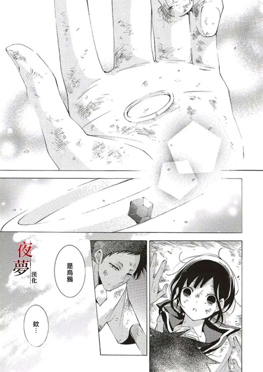 嫁给死神末世结局漫画,第48.2话1图