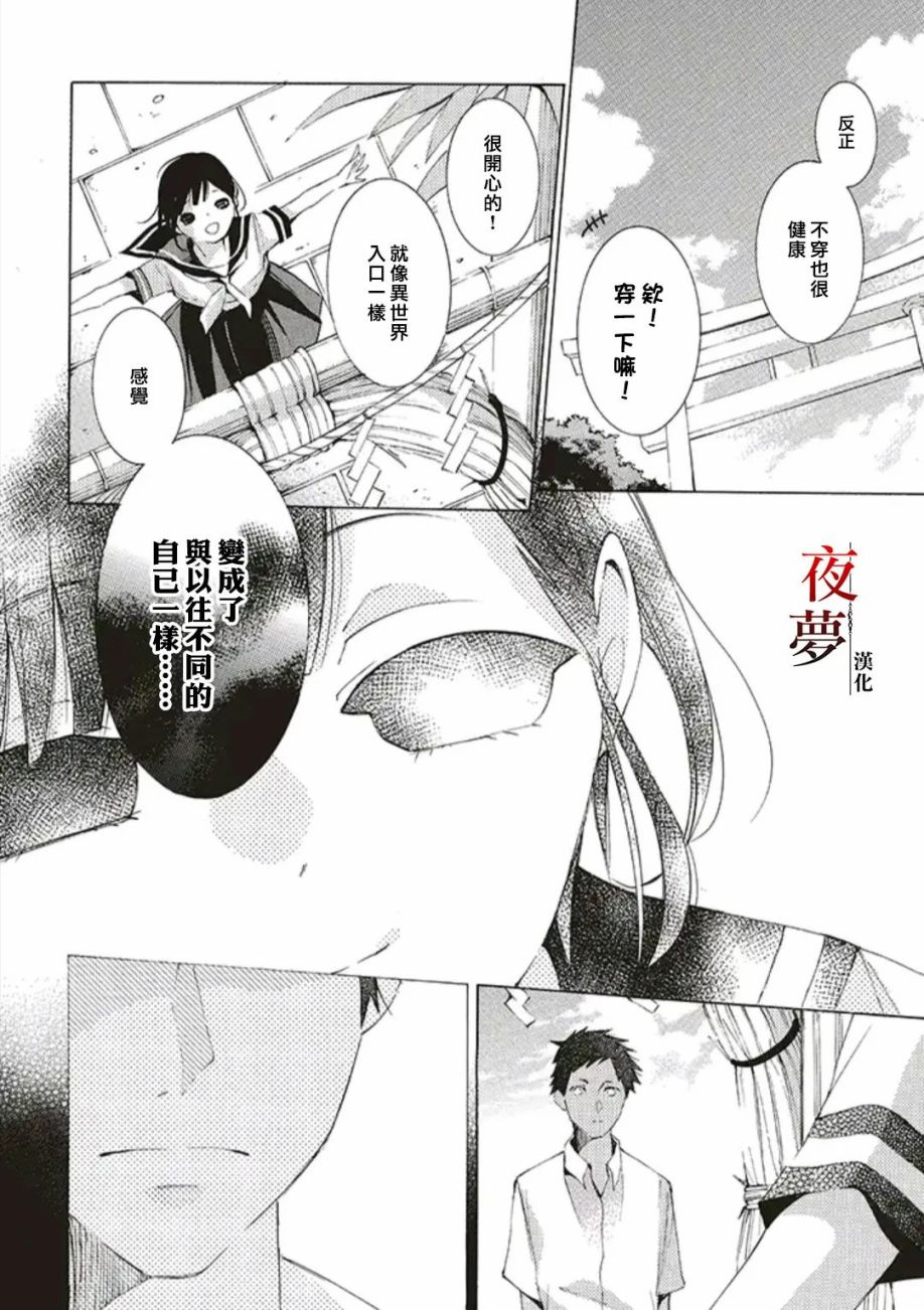 嫁给死了妻子的男人忌讳漫画,第44.2话4图