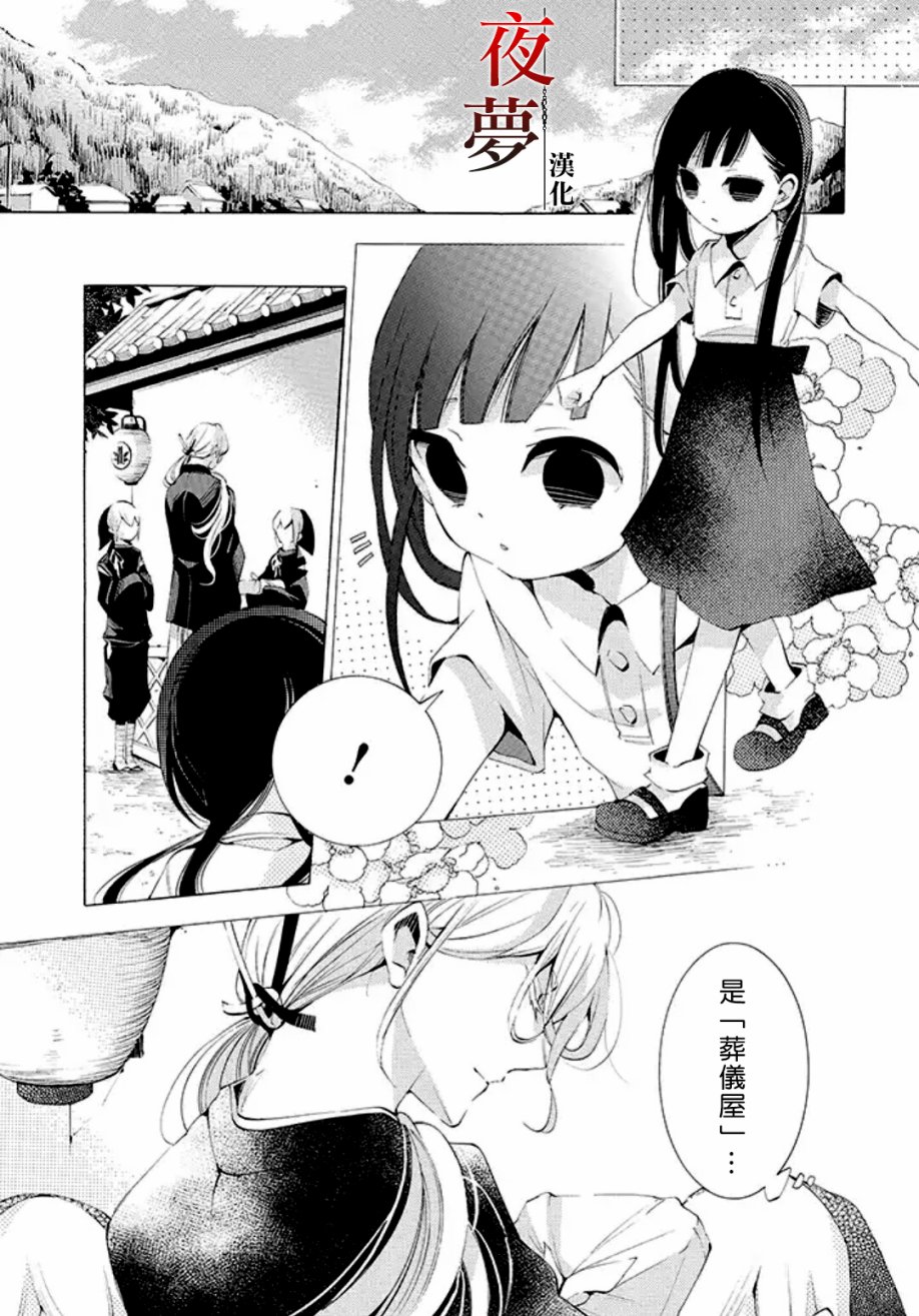 嫁给死对头小说漫画,番外011图