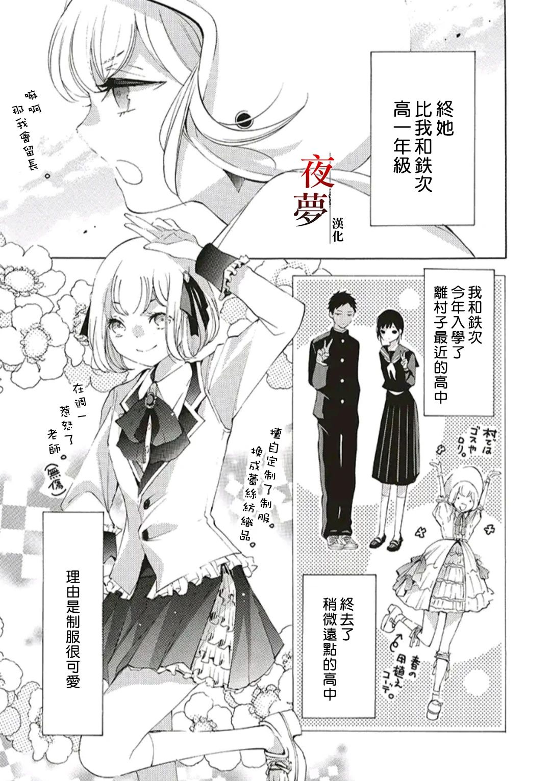 嫁给死神结局漫画,第40.1话3图
