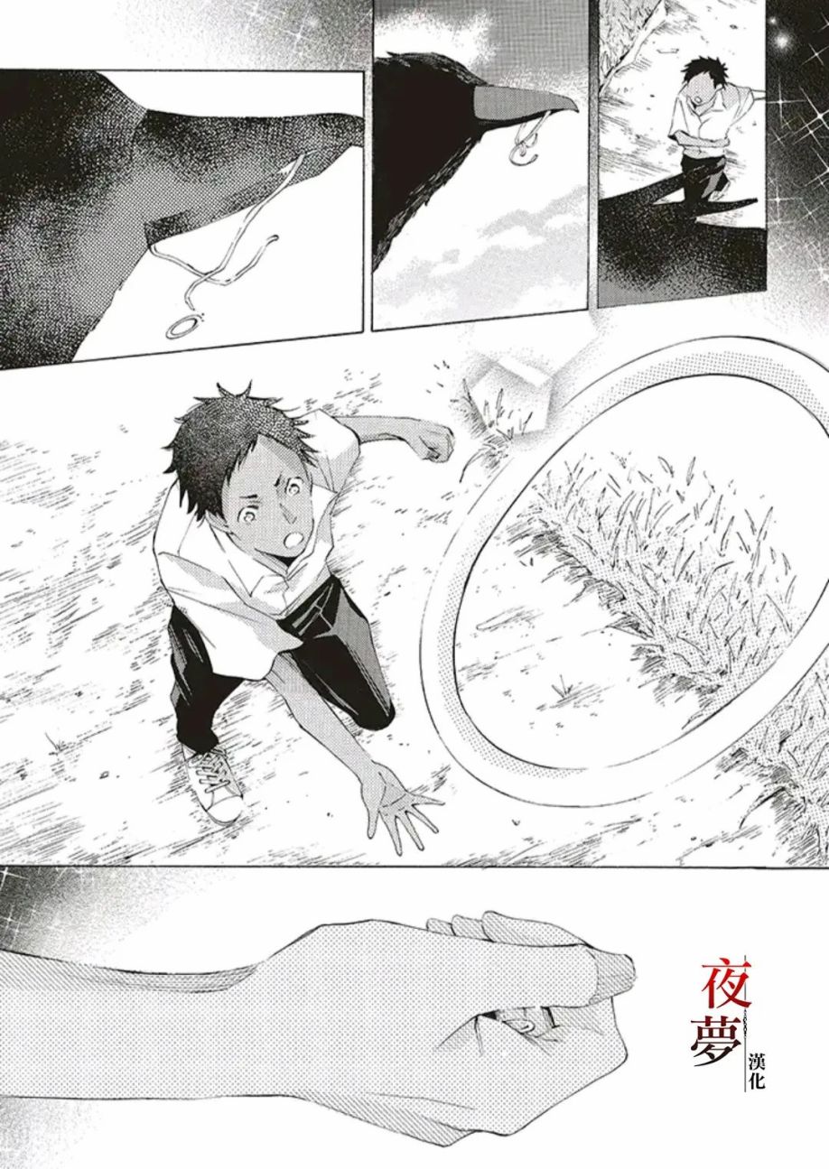嫁给死神末世结局漫画,第48.2话3图