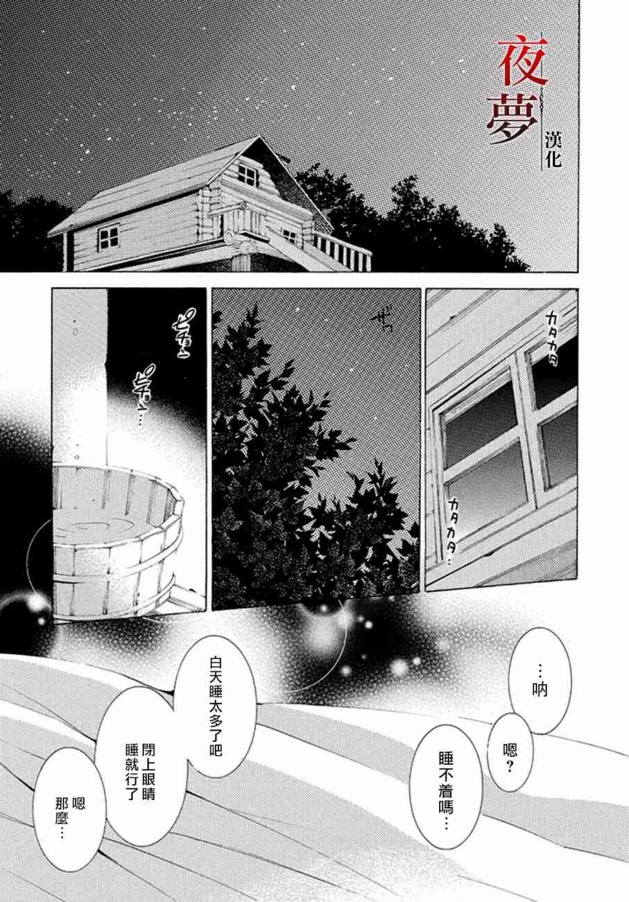 嫁给死人的新娘漫画,13.1话1图