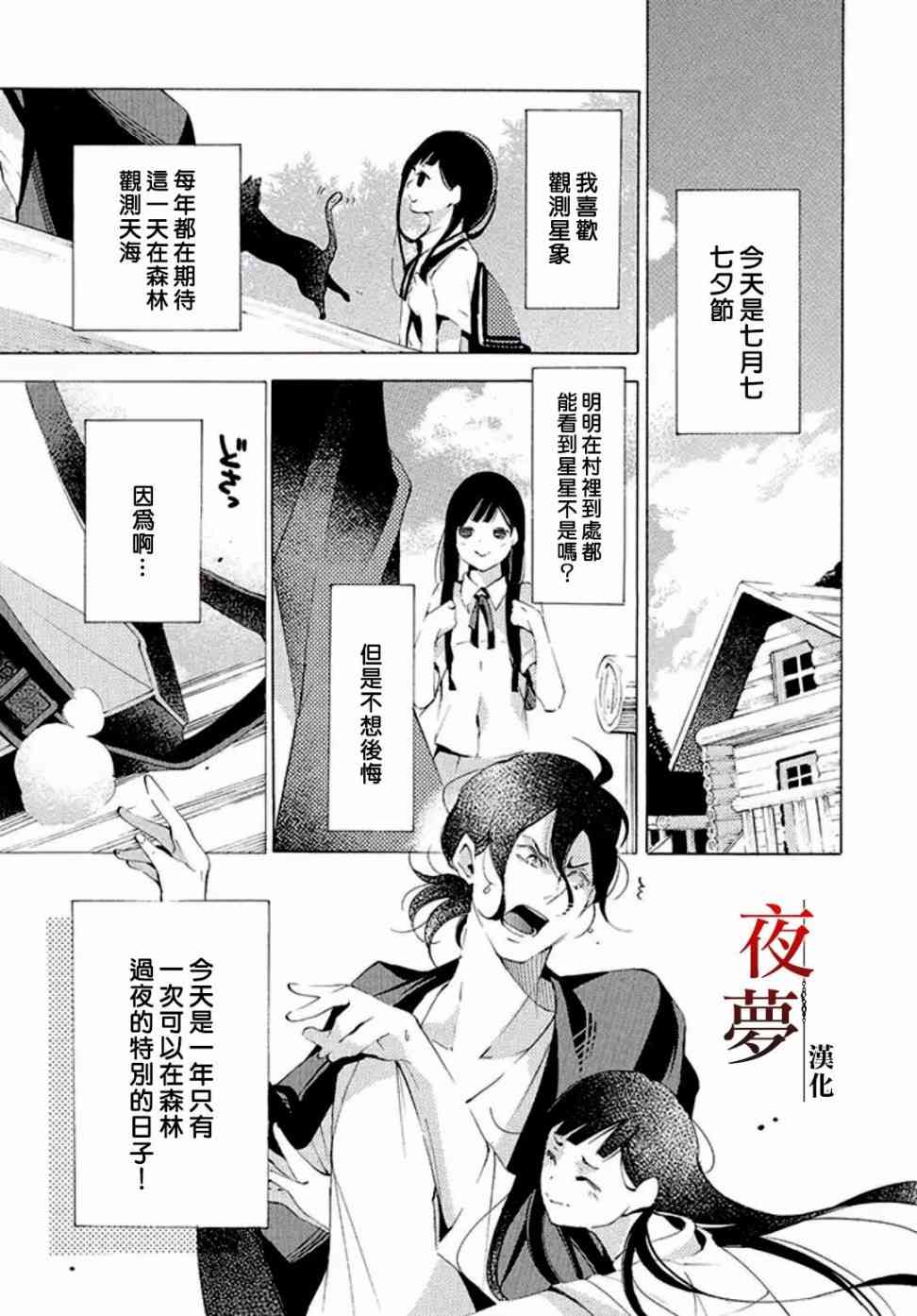 嫁给死神结局漫画,12.1话3图