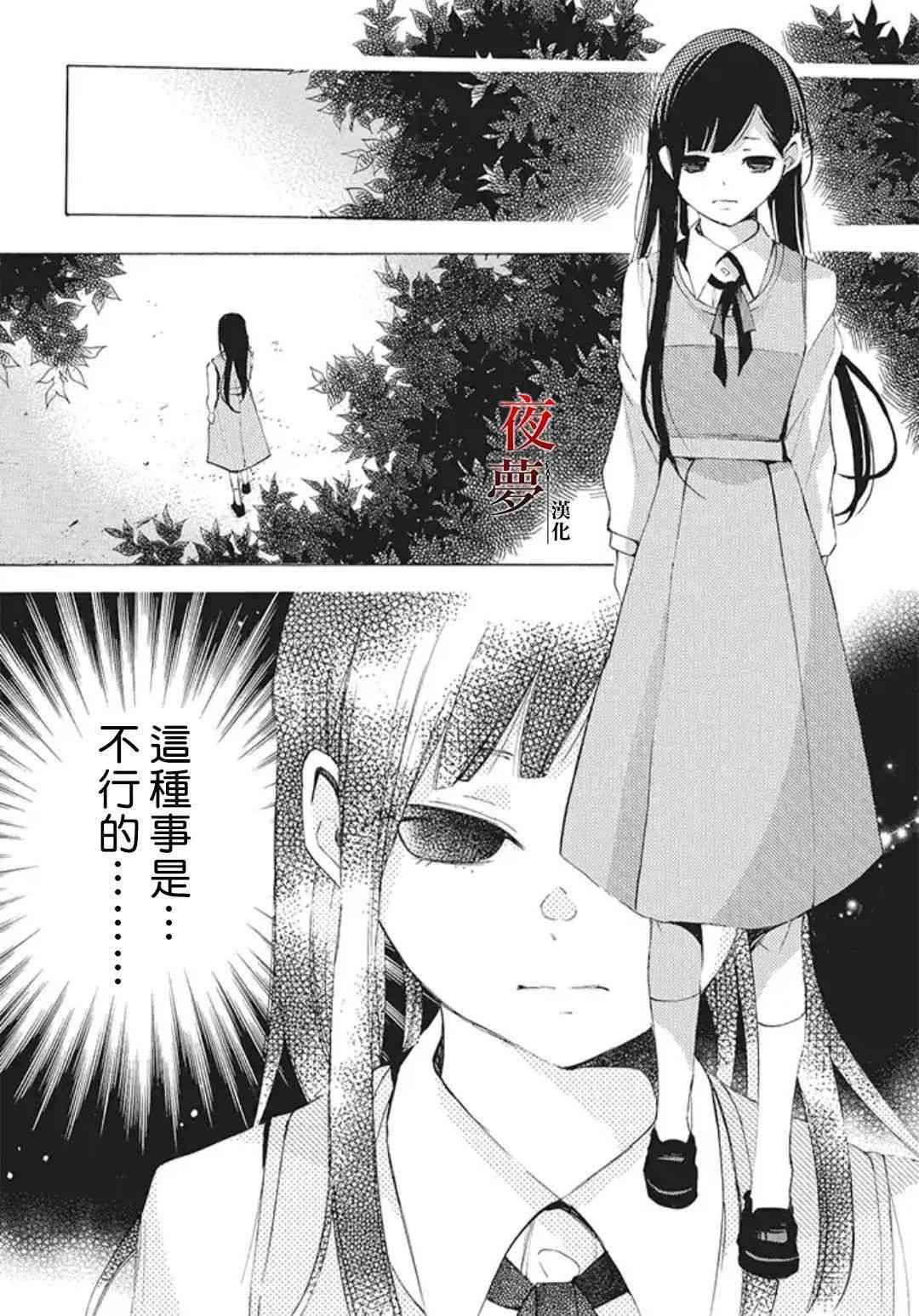 嫁给死去的将军漫画,22.1话3图