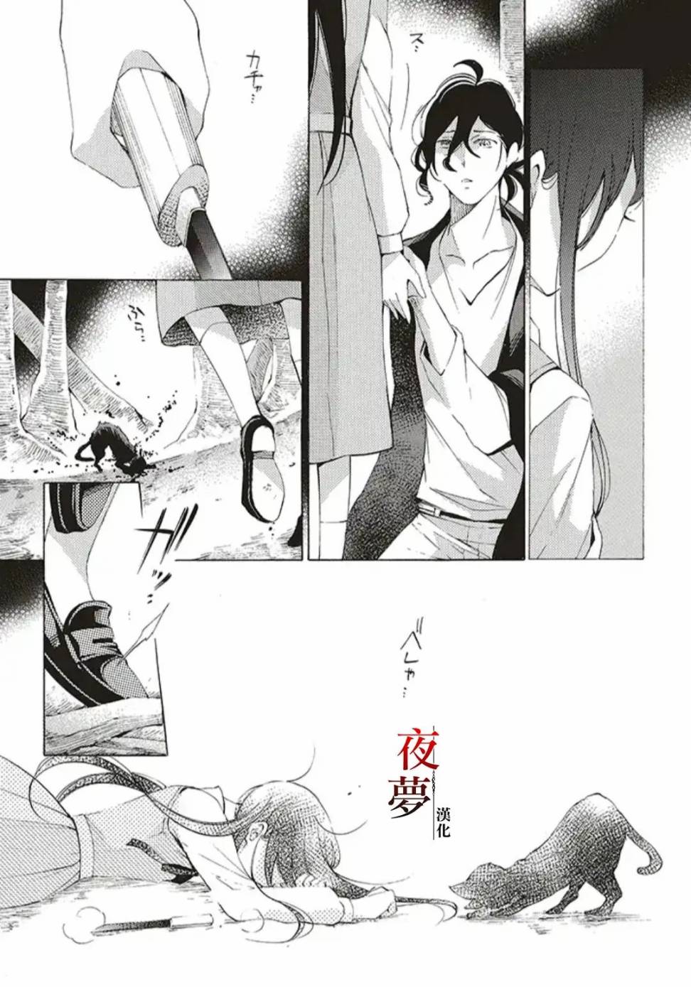 嫁给死人的新娘漫画,33.3话2图