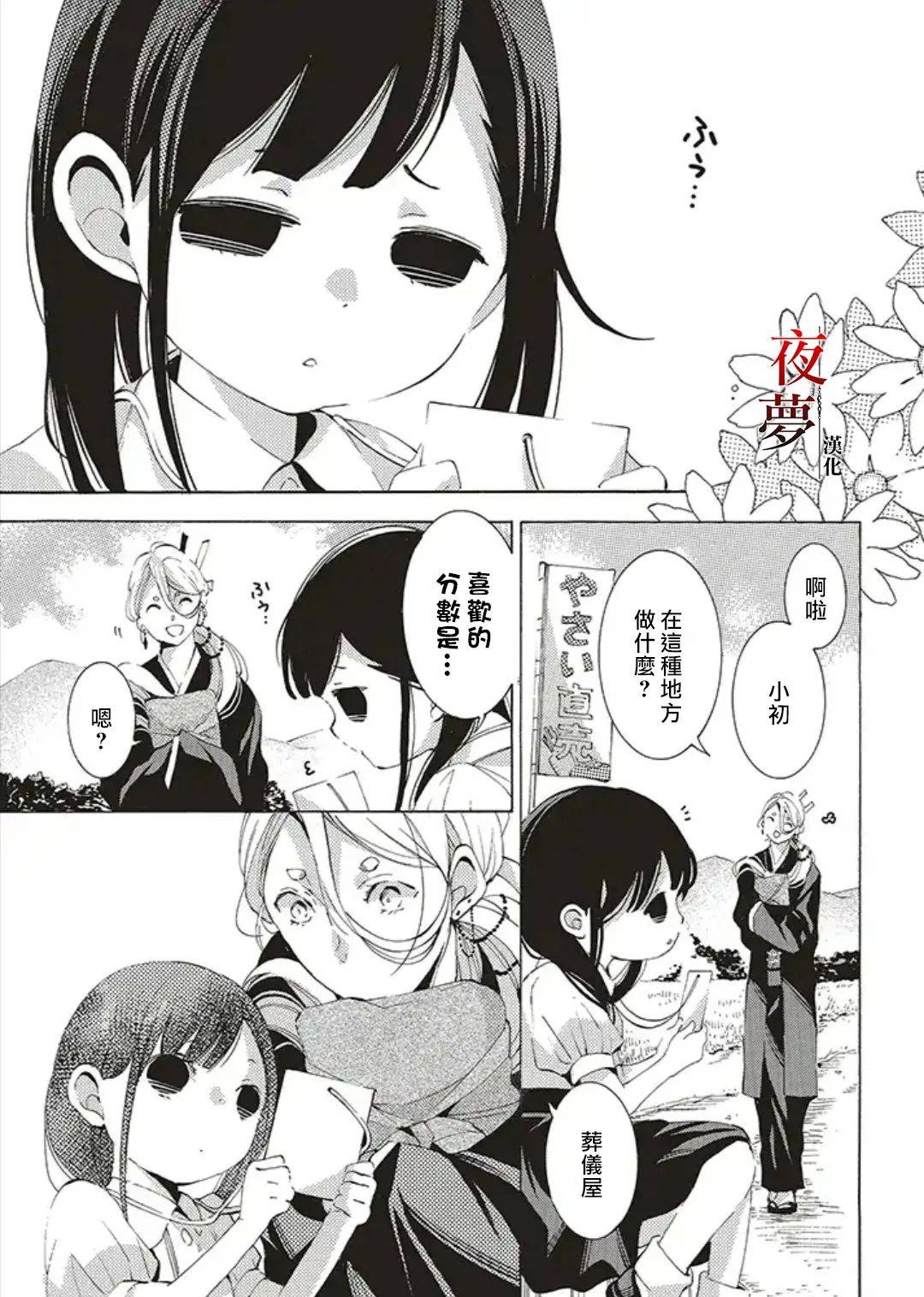嫁给死人的新娘漫画,番外121图