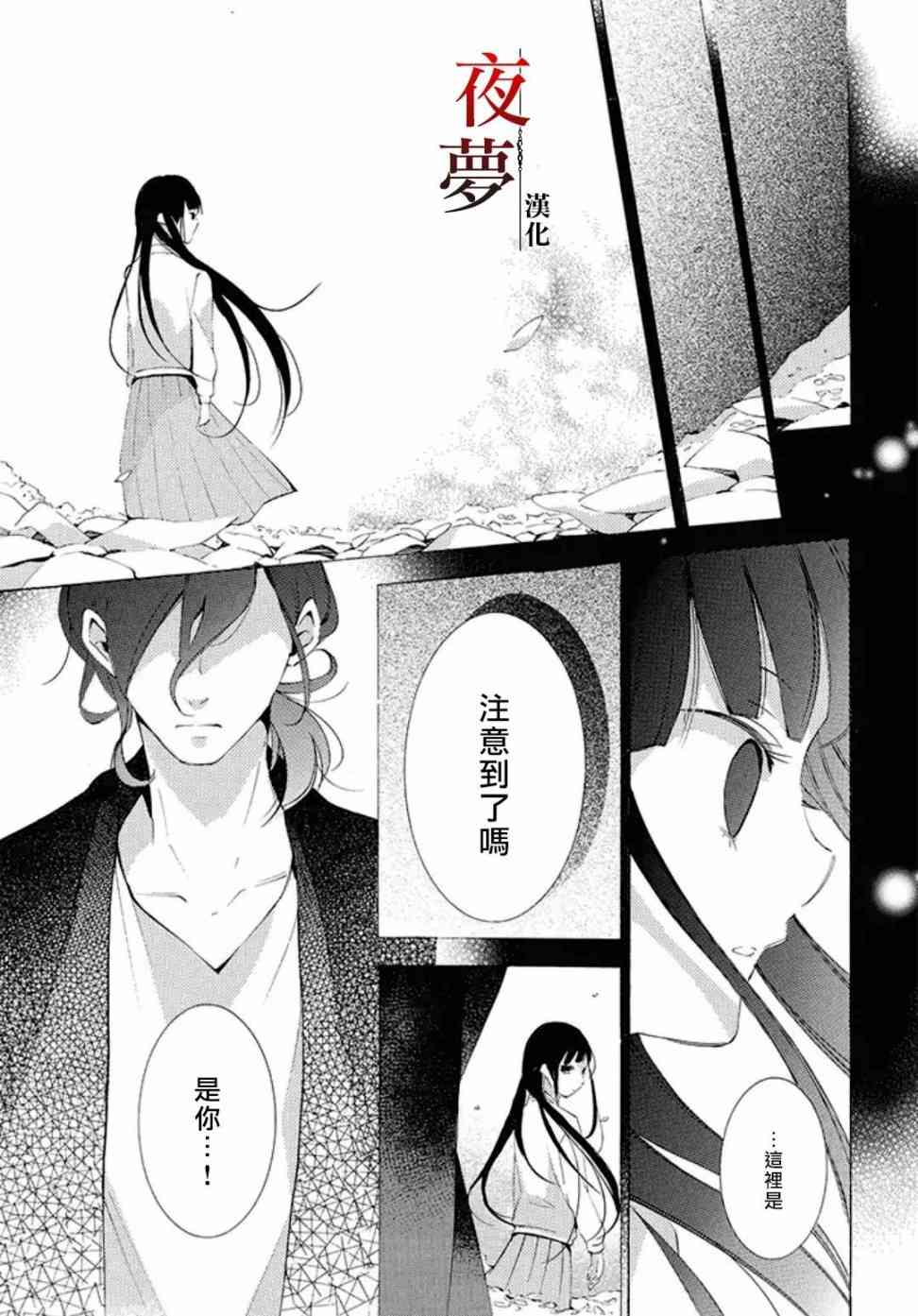 嫁给死神结局漫画,番外063图