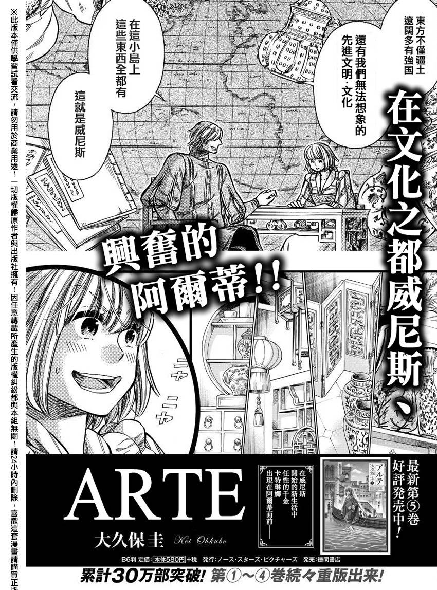 artemas ward漫画,27话1图