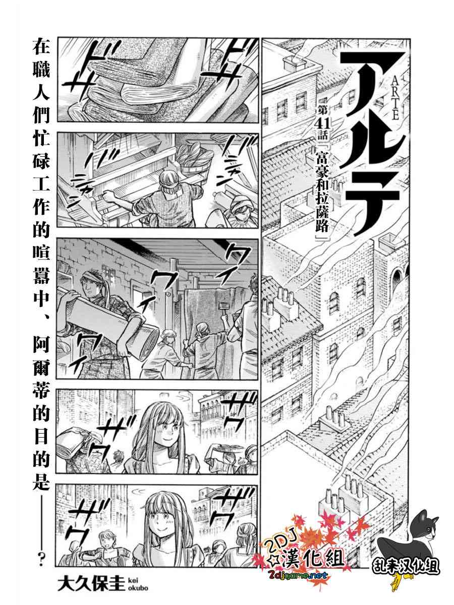 artexam艺术考级漫画,41话1图