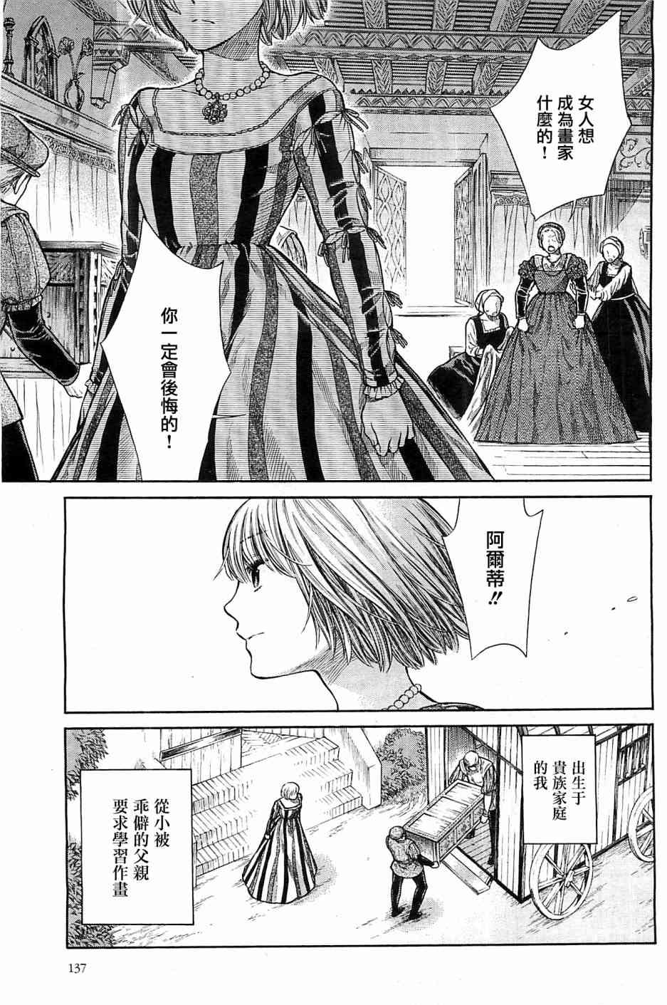 爱人土耳其语怎么写漫画,2话5图